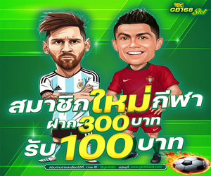 สมาชิกใหม่กีฬา